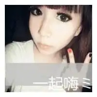  萌萌哒闺蜜头像