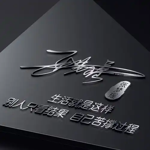 图片张字头像微信连笔签