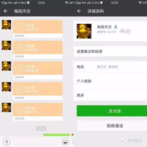  中山男子微信错转8万后被拉黑如何追回微信最新回复