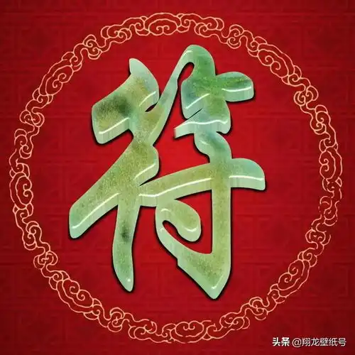 玉石色玻璃字微信头像,颜色靓丽,可否打动各位看官的心