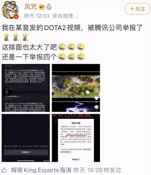  腾讯对抖音来了两拳,挨揍的却是dota2和魔兽世界