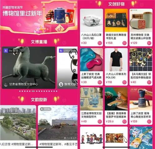  绿马江南园林小夜灯乐舞敦煌书签25家博物馆文创亮相抖音电商年货节