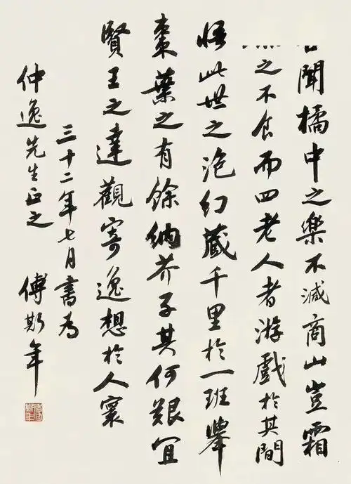  北大校长傅斯年,书法清新脱俗,难怪被誉人间稀有天才