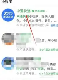  蜜雪冰城app如何更换头像