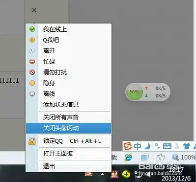  qq消息盒子怎么取消关闭设置打开