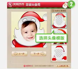 微信头像用美图秀秀调多