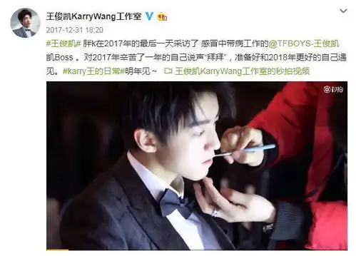  因为四个字,几乎全网都在刷王俊凯,四叶草和小螃蟹膨胀了