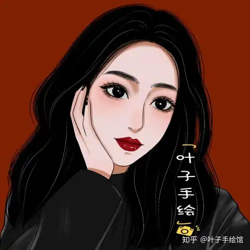  你发照片我来画你负责美,我负责画