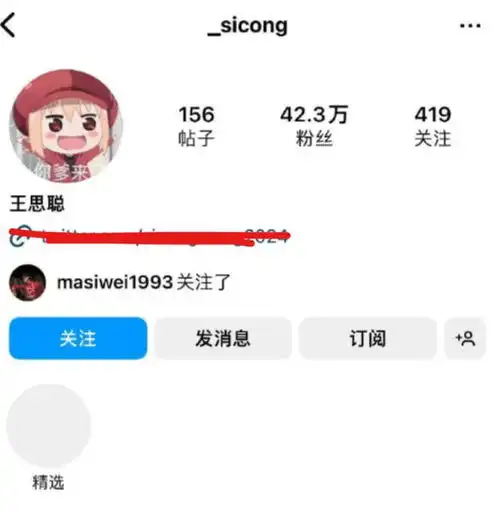  王思聪换ins头像疑承认未婚生女,众多前任意难平,错过了机会