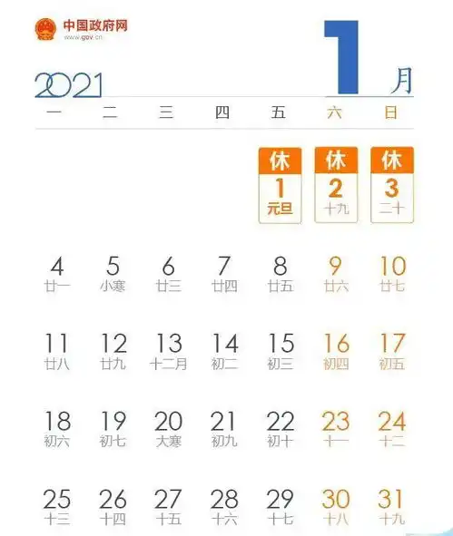  临沂人,最新放假通知,来啦