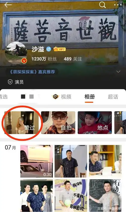  沙溢凌晨点赞美女照片,人设要翻车曾被扒疑似骚扰杨子姗