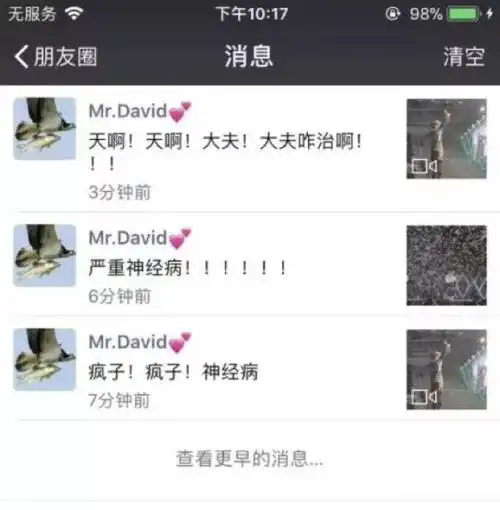  留学生母女聊天记录曝光老妈竟因一个头像要和我断绝关系