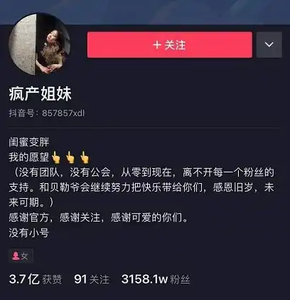  抖音2020年涨粉现状有人涨粉破千万,也有头部达人选择停更