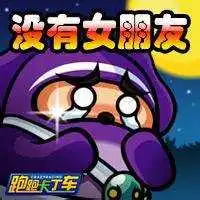  卡丁车宝宝高清头像微信头像图片大全