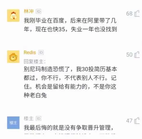  30岁以上的程序员该何去何从最高年薪160万,只看技术不看年龄