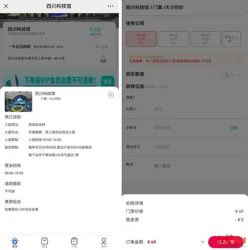  红星调查抢不到的博物馆免费门票,花199元就能成功代预约背后门道在哪儿
