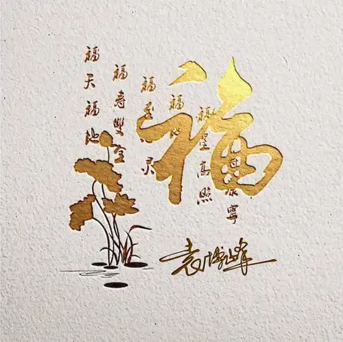  微信头像,姓氏头像,45张唯美中国风名字姓氏头像,有你的吗