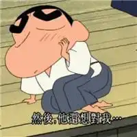  蜡笔小新头像搞笑带字图片精选给你看我另一张脸
