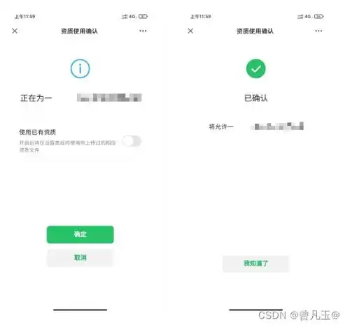  1.微信小程序开发之准备工作