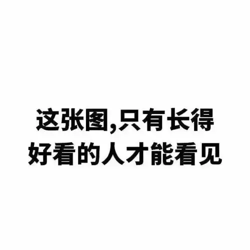  头像篇你不会永远都高高在上的