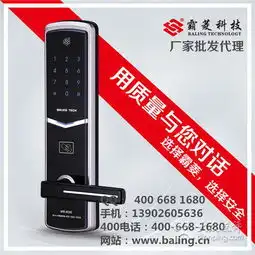  霸菱电子门锁甘肃白银密码锁直销图片东莞生活服务