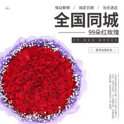  电商淘宝鲜花主图