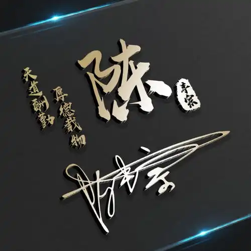  用你的名字制作微信头像,36张高清潮流商务签名头像,喜欢请带走