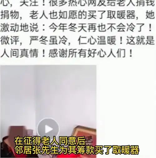  见面就骂一男子给老人送取暖器遭辱骂,老人2个月500电费