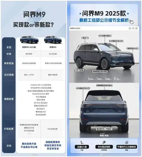  亚洲图片自偷自拍另类天堂20250309095734问界m8产品经理爆下周m8有大消息,而m9,m7新款都将提前上市