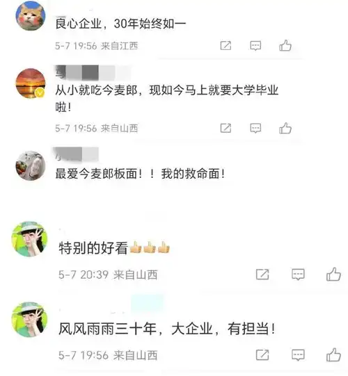 30岁的微信头像图片
