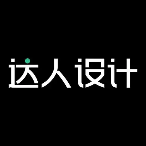  2023年达人设计总评榜全国百强设计公司达人活动达人室内设计网poweredbydiscuz