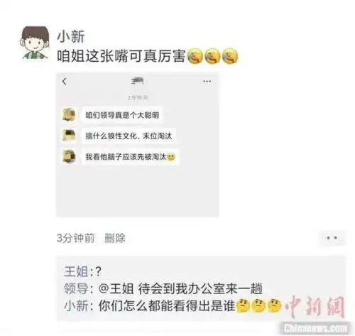  屏蔽同事已读不回你对职场微信礼仪介意吗
