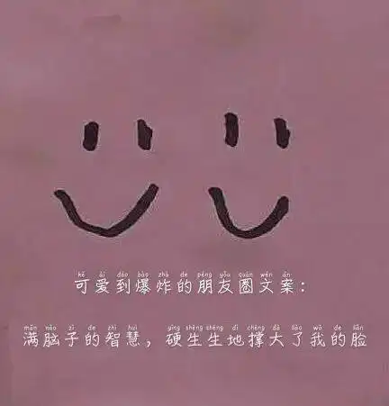 让人羡慕的微信头像文案