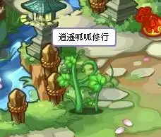  4399洛克王国如何获得逍遥呱呱