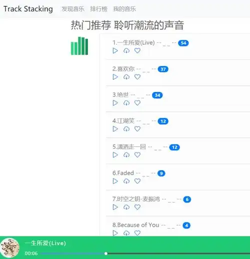  计算机项目毕设课设之ssm在线音乐平台音乐播放器系统