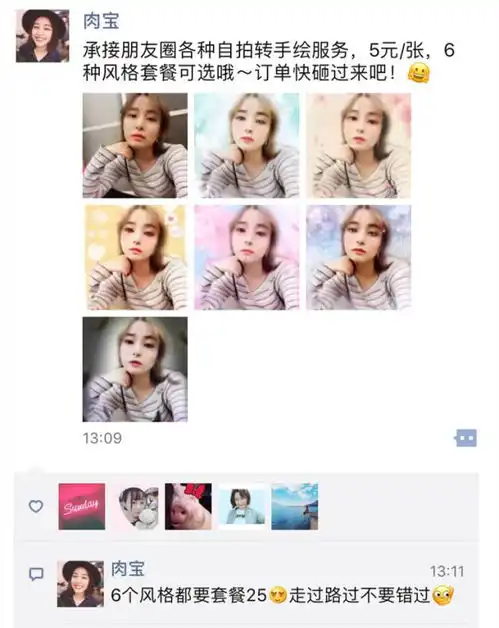  美图秀秀黑科技重磅上线亚洲邪术又要让某行业消失了......