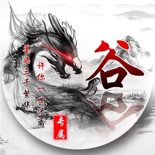  2020百家姓头像,高清无水印古风水墨龙主题图片