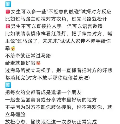  附近的人约会攻略2025年约会新趋势大揭秘