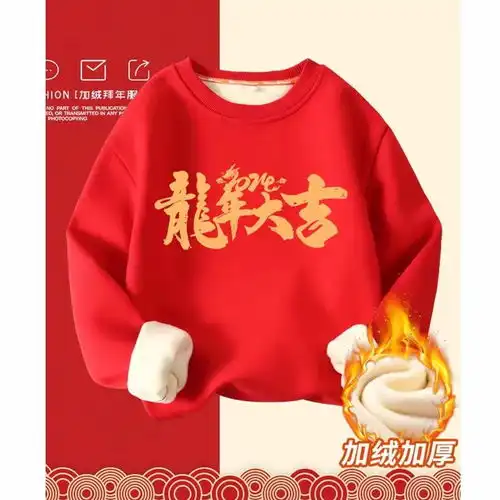  抖音淘宝天猫质量新款中大男女儿童卡通拜年服喜庆过年服