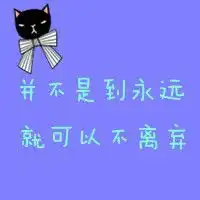  恩爱情侣许一生甜蜜头像爱你永不变