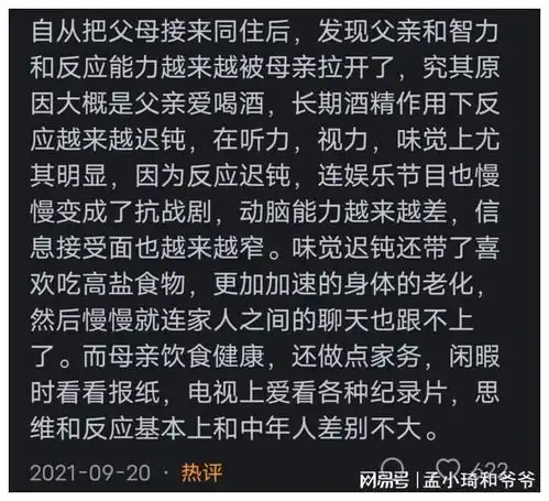  为什么现在很多人反感家里的老人网友受不了道德绑架