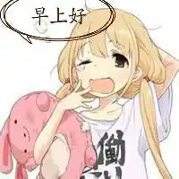  新城已无旧少年动漫头像
