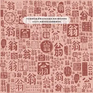 翁姓微信头像设计