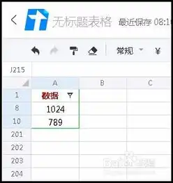  腾讯文档在线表格如何筛选数据qq