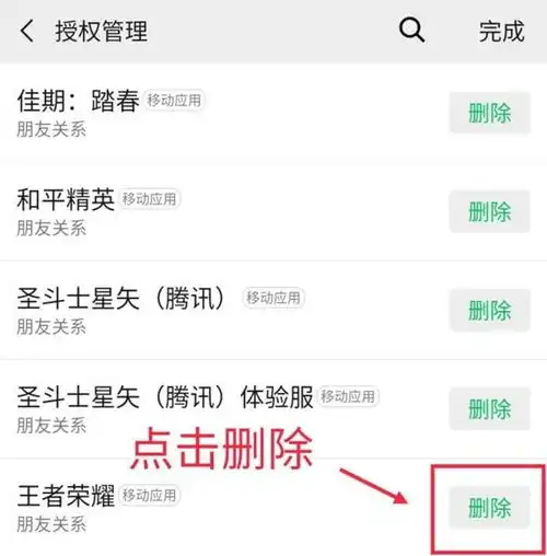  王者荣耀怎么换头像不换微信头像