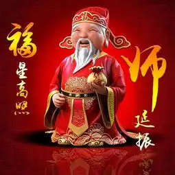  财神爷喜庆微信姓氏头像,为你带来15张,福星高照好运来