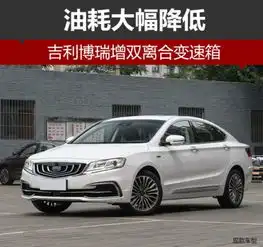  吉利博瑞增双离合变速箱