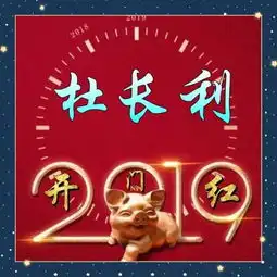 吉利招财头像图片大吉大