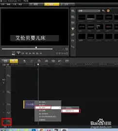  会声会影x5如何剪辑视频