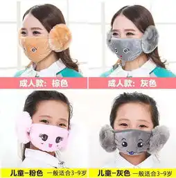  秋冬季卡通可爱男女儿童护耳口罩纯棉透气防寒二合一亲子面罩保暖